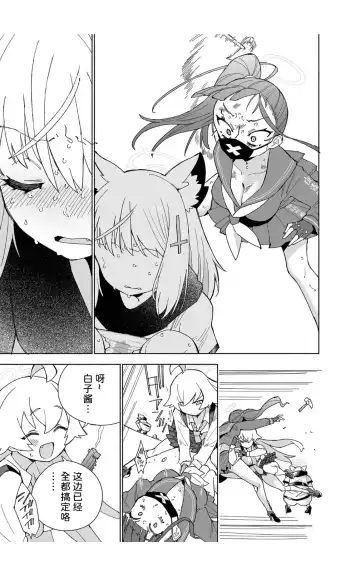 [Kohri Ms] OOkami no Mizu | 狼之水 Fhentai - Page 27