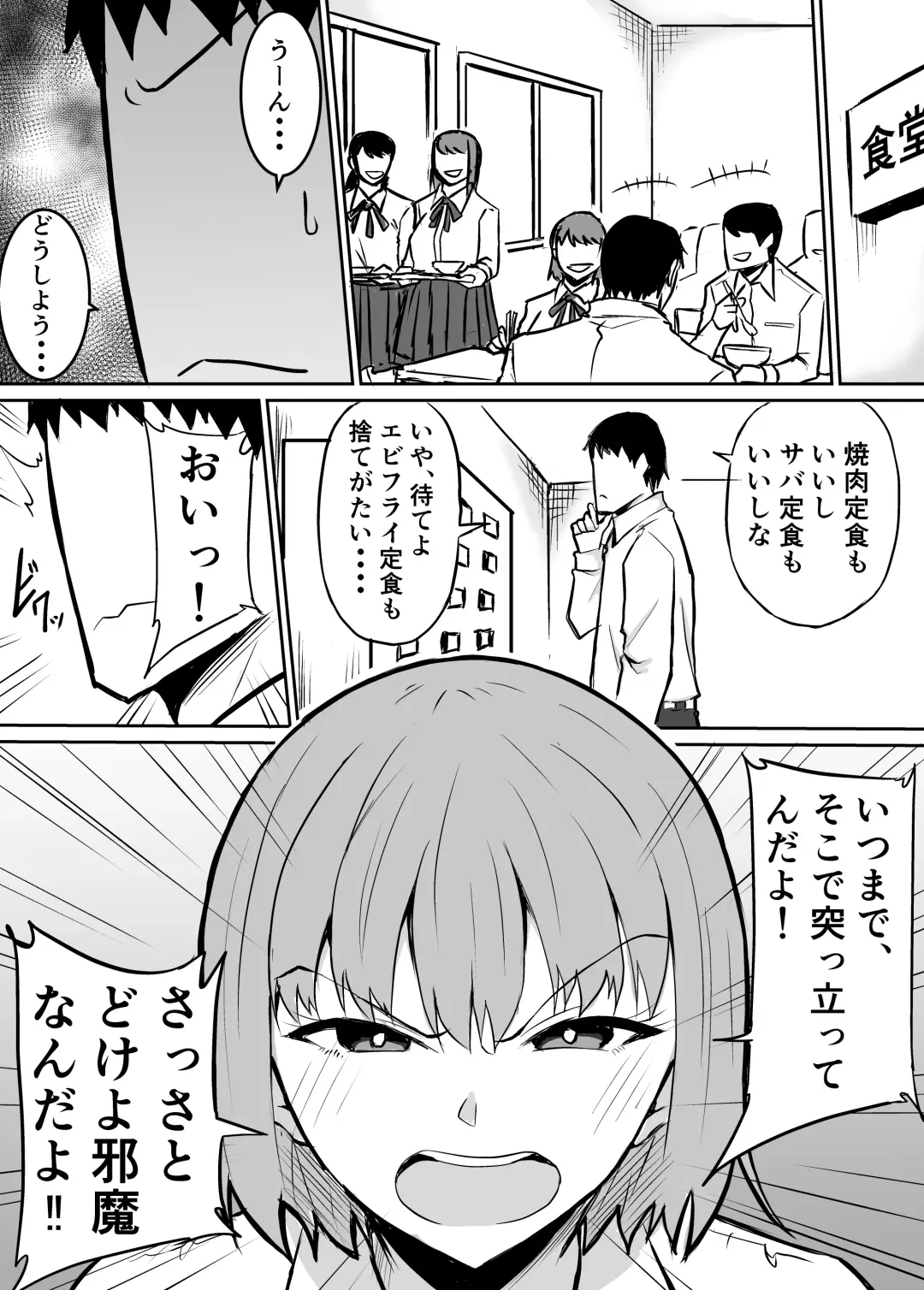 Tonari no Class no Namaiki Joshi o Wakaraseru Hanashi Fhentai - Page 2