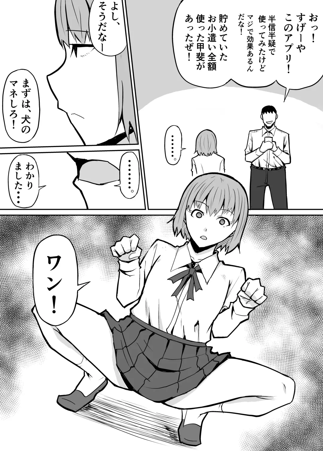 Tonari no Class no Namaiki Joshi o Wakaraseru Hanashi Fhentai - Page 9