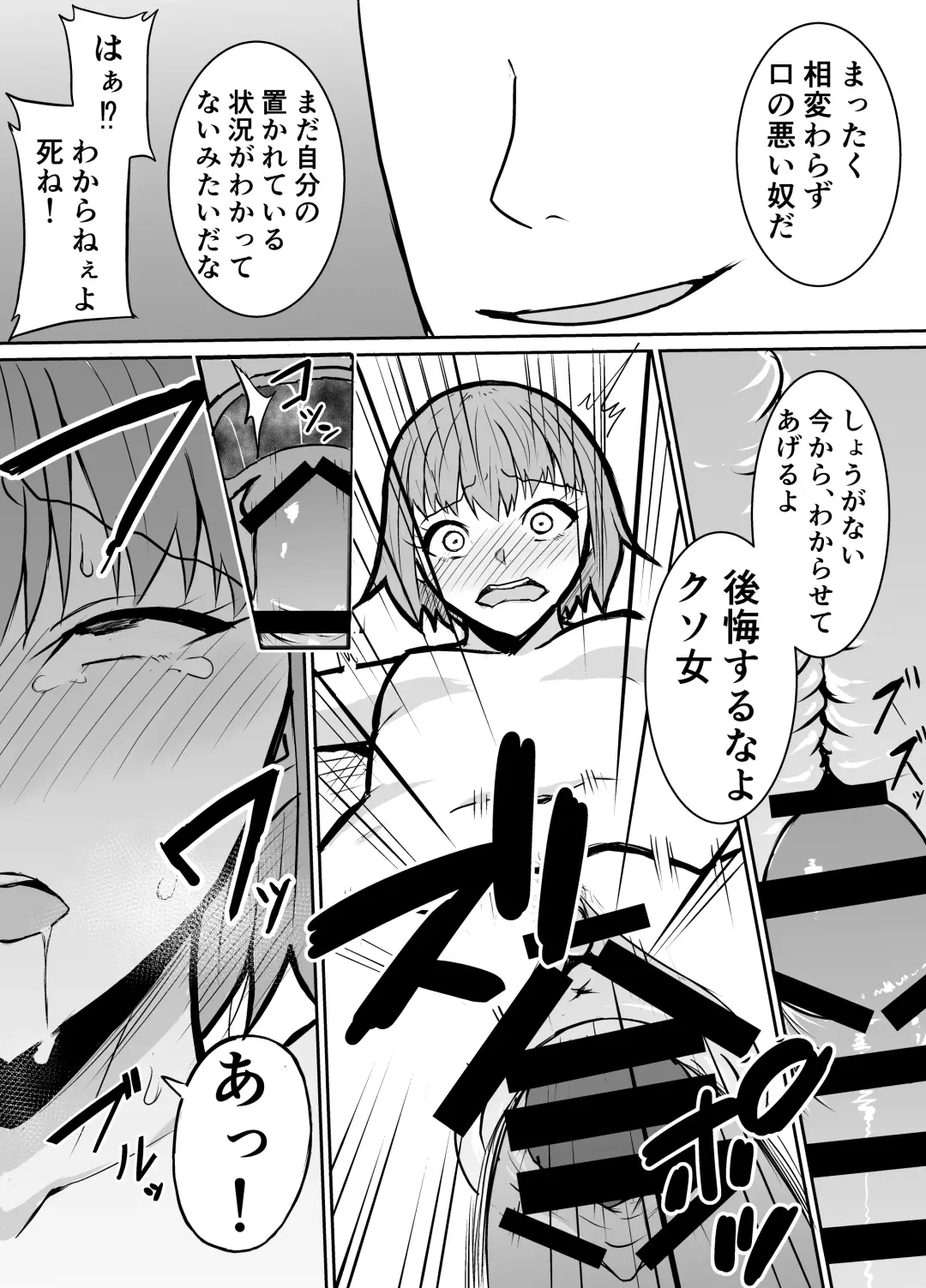 Tonari no Class no Namaiki Joshi o Wakaraseru Hanashi Fhentai - Page 16