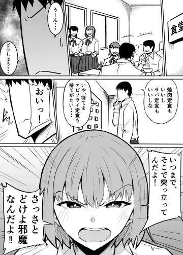 Tonari no Class no Namaiki Joshi o Wakaraseru Hanashi Fhentai - Page 2