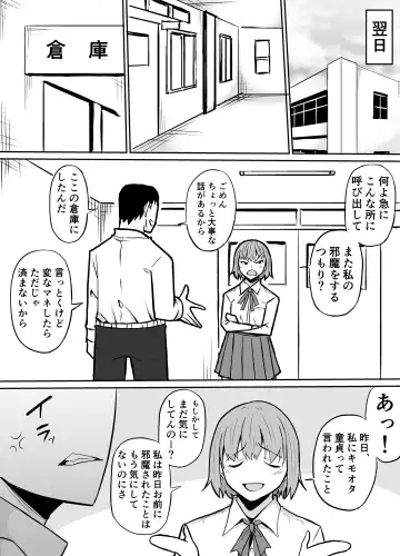 Tonari no Class no Namaiki Joshi o Wakaraseru Hanashi Fhentai - Page 6