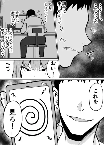 Tonari no Class no Namaiki Joshi o Wakaraseru Hanashi Fhentai - Page 7