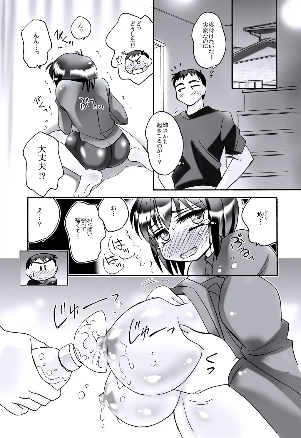 [Amagi Kei] えろたん5 -EROTIC SHELL SINGLE 05- Fhentai - Page 4