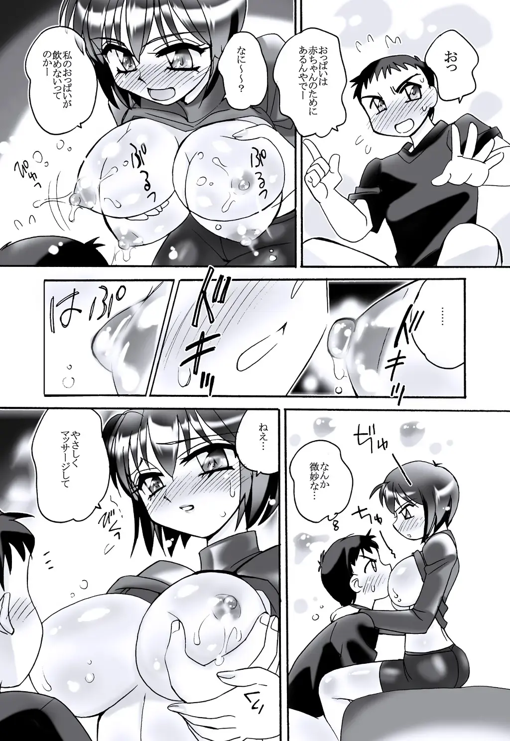 [Amagi Kei] えろたん5 -EROTIC SHELL SINGLE 05- Fhentai - Page 6