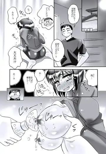 [Amagi Kei] えろたん5 -EROTIC SHELL SINGLE 05- Fhentai - Page 20