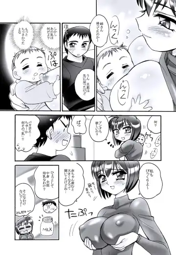 [Amagi Kei] えろたん5 -EROTIC SHELL SINGLE 05- Fhentai - Page 3