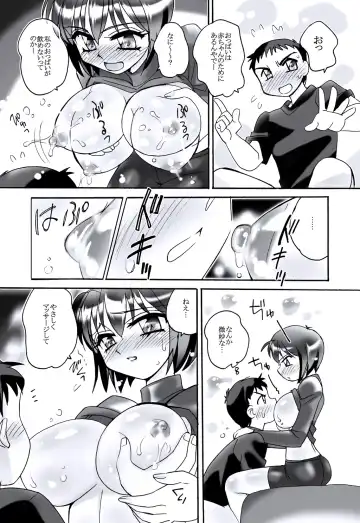 [Amagi Kei] えろたん5 -EROTIC SHELL SINGLE 05- Fhentai - Page 6