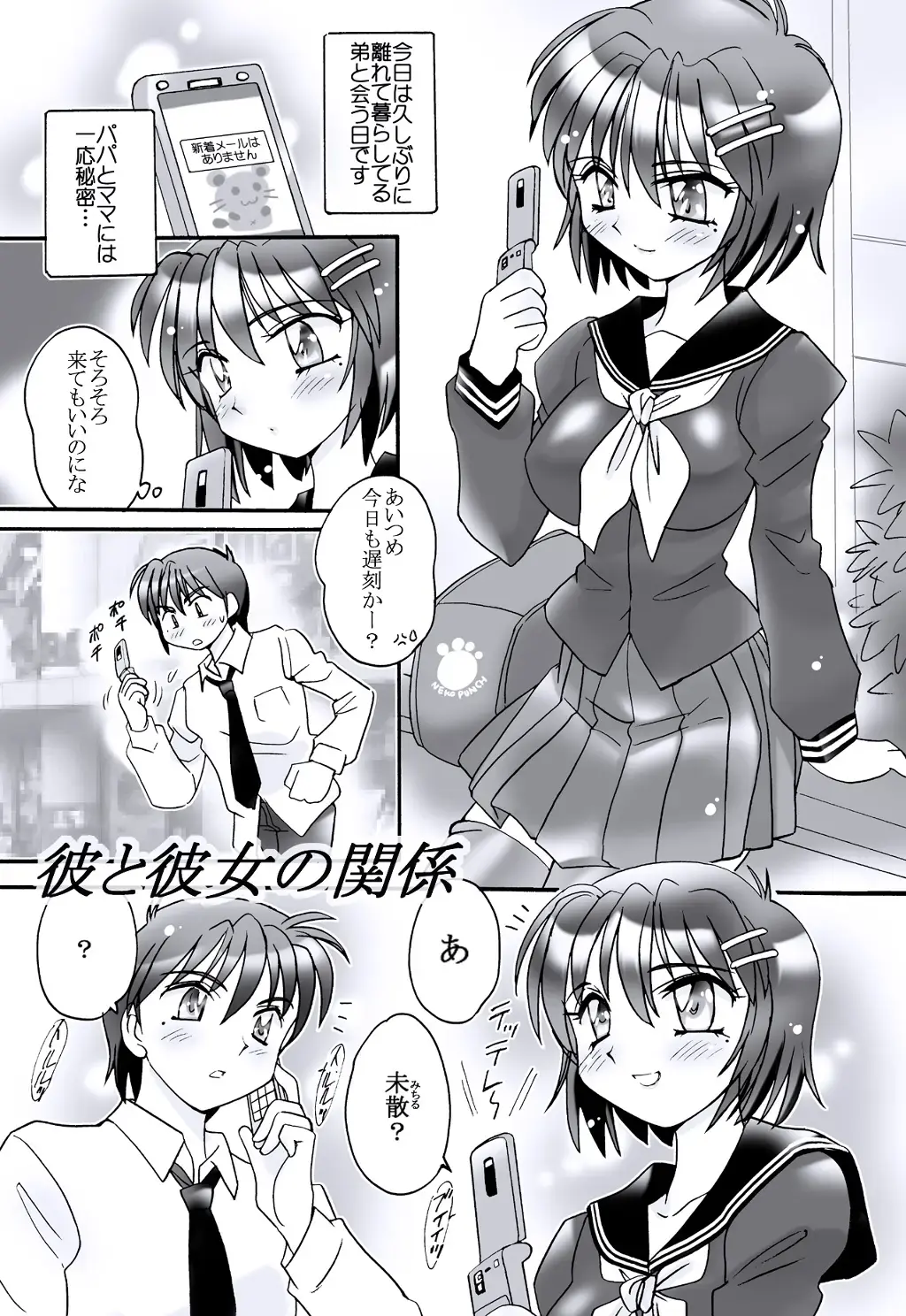 [Amagi Kei] えろたん10 -EROTIC SHELL SINGLE 10- Fhentai - Page 2