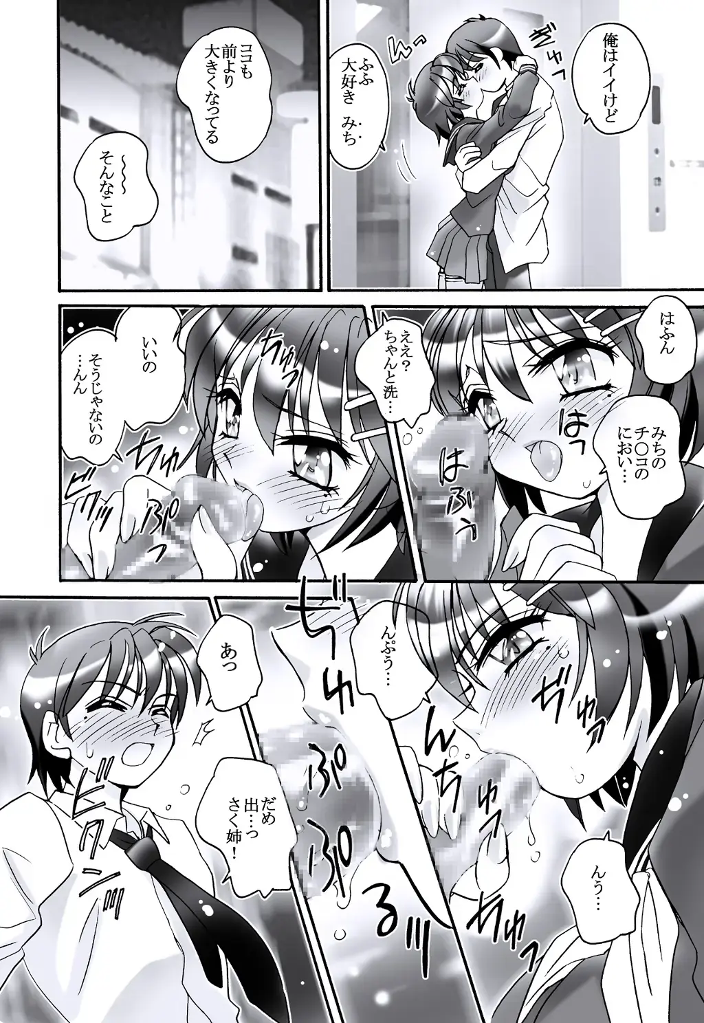 [Amagi Kei] えろたん10 -EROTIC SHELL SINGLE 10- Fhentai - Page 5