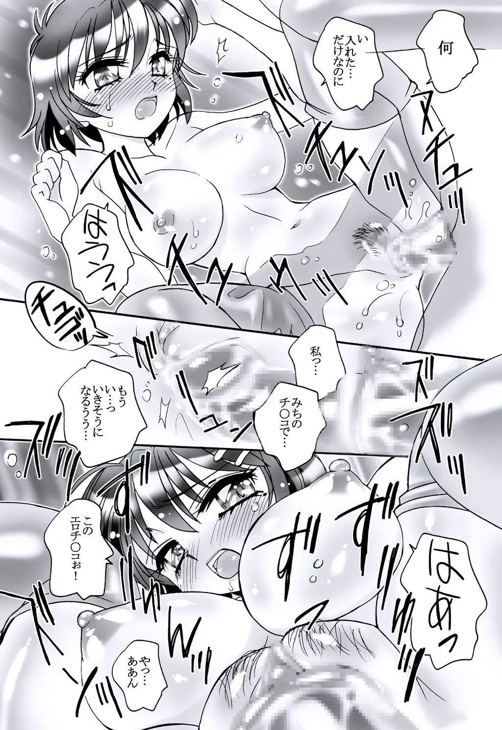 [Amagi Kei] えろたん10 -EROTIC SHELL SINGLE 10- Fhentai - Page 8