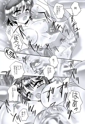 [Amagi Kei] えろたん10 -EROTIC SHELL SINGLE 10- Fhentai - Page 8