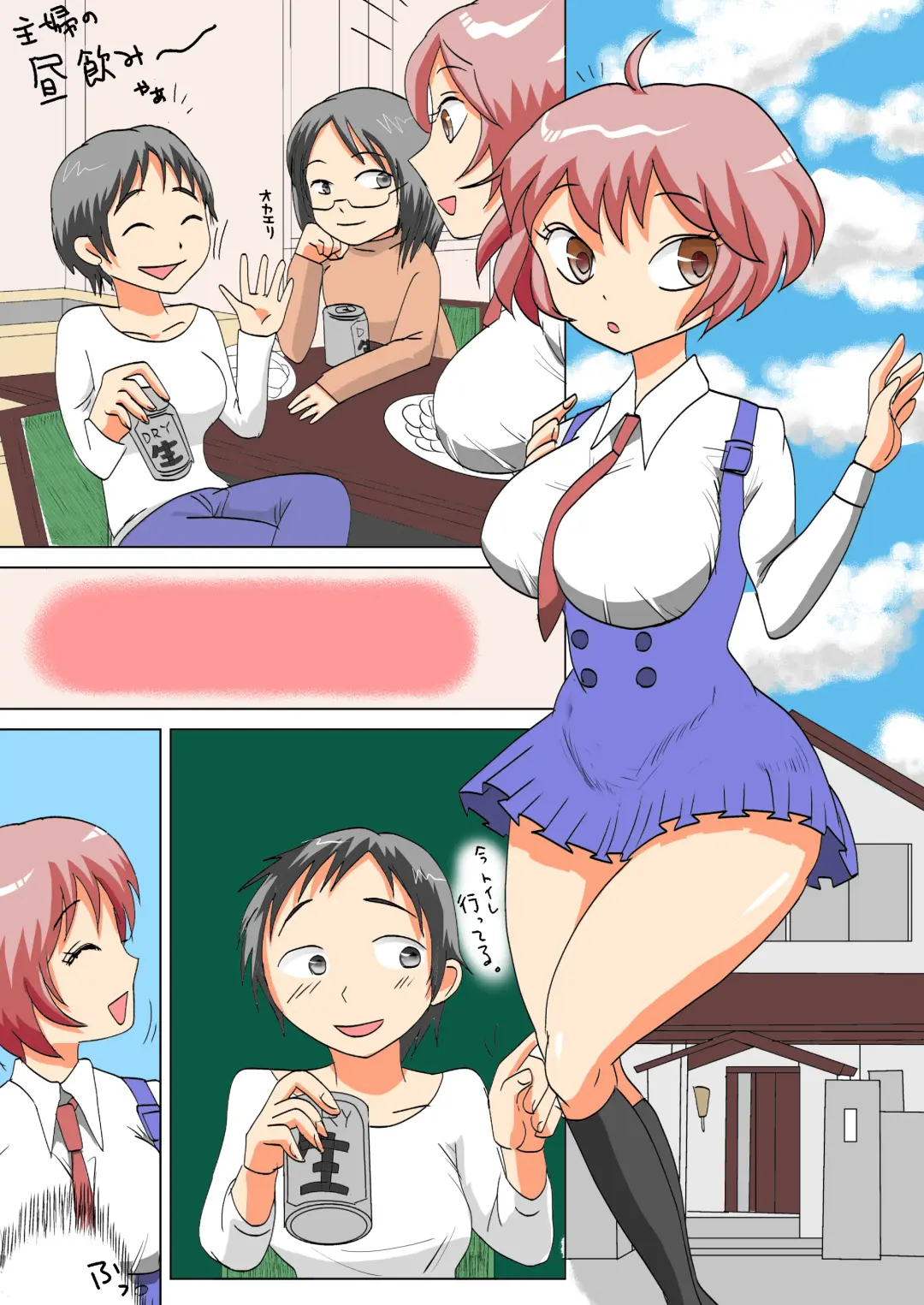 Onee-chan to  Boku Fhentai - Page 21