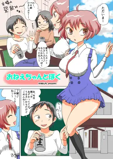 Read Onee-chan to Boku - Fhentai