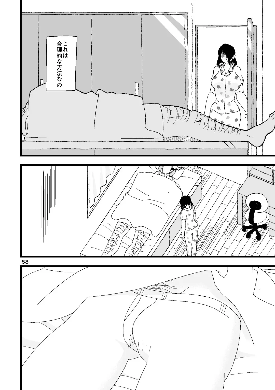 Ichiban Shibori ni Nureru Hate Fhentai - Page 59