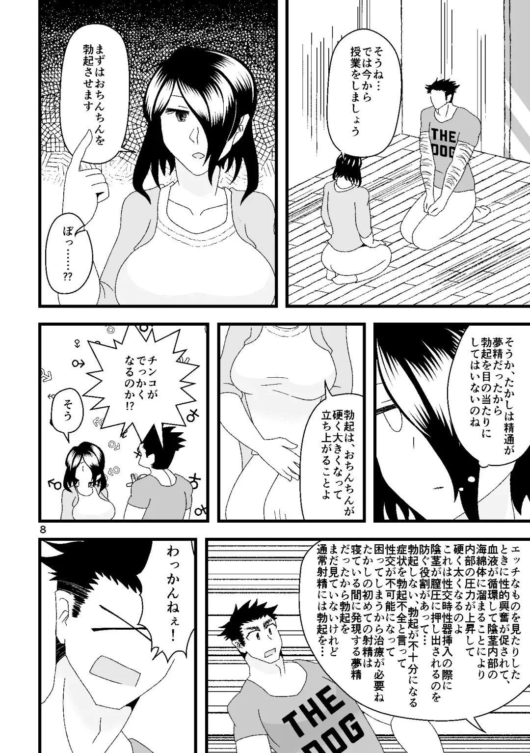 Ichiban Shibori ni Nureru Hate Fhentai - Page 9