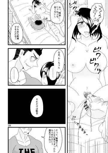 Ichiban Shibori ni Nureru Hate Fhentai - Page 29