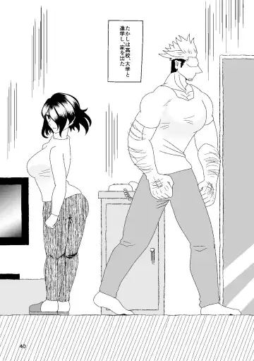 Ichiban Shibori ni Nureru Hate Fhentai - Page 41