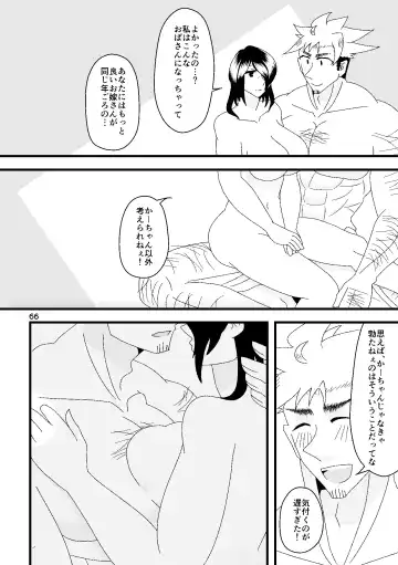 Ichiban Shibori ni Nureru Hate Fhentai - Page 67