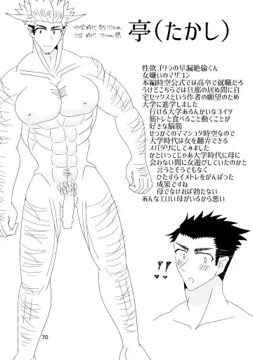 Ichiban Shibori ni Nureru Hate Fhentai - Page 71