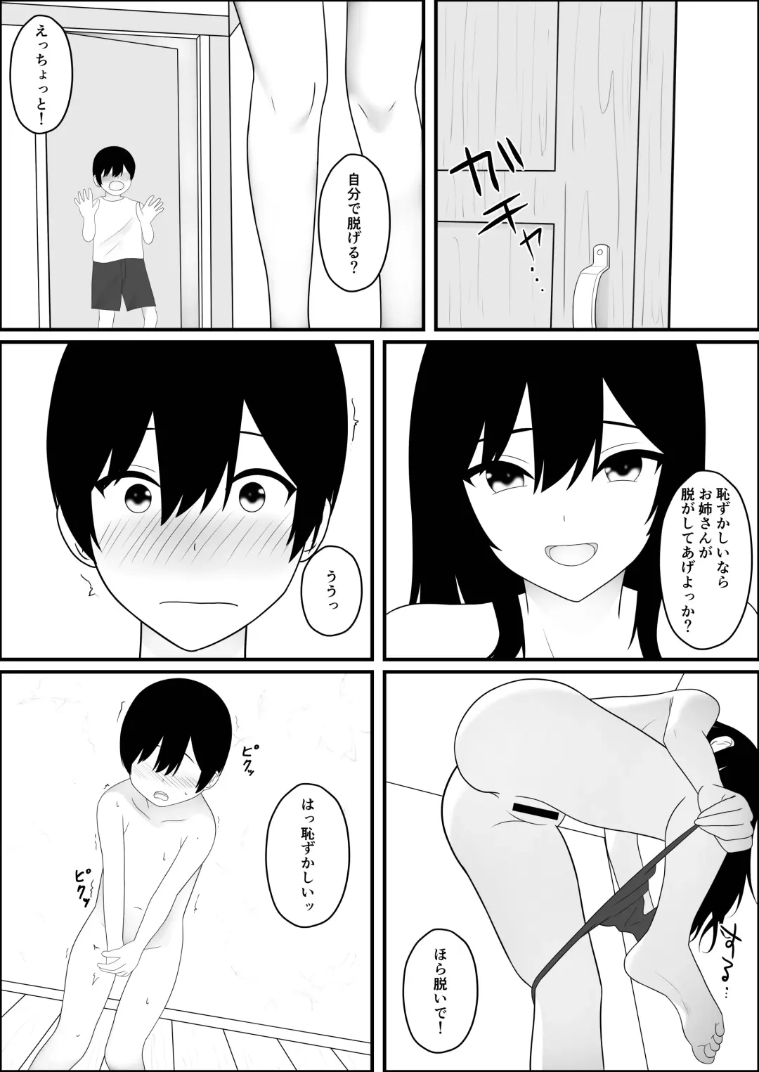 [Kumakichi] Isekai ni Tensei shitara Mahoutsukai no Onee-san ni Fudeoroshisareta Ken Fhentai - Page 7