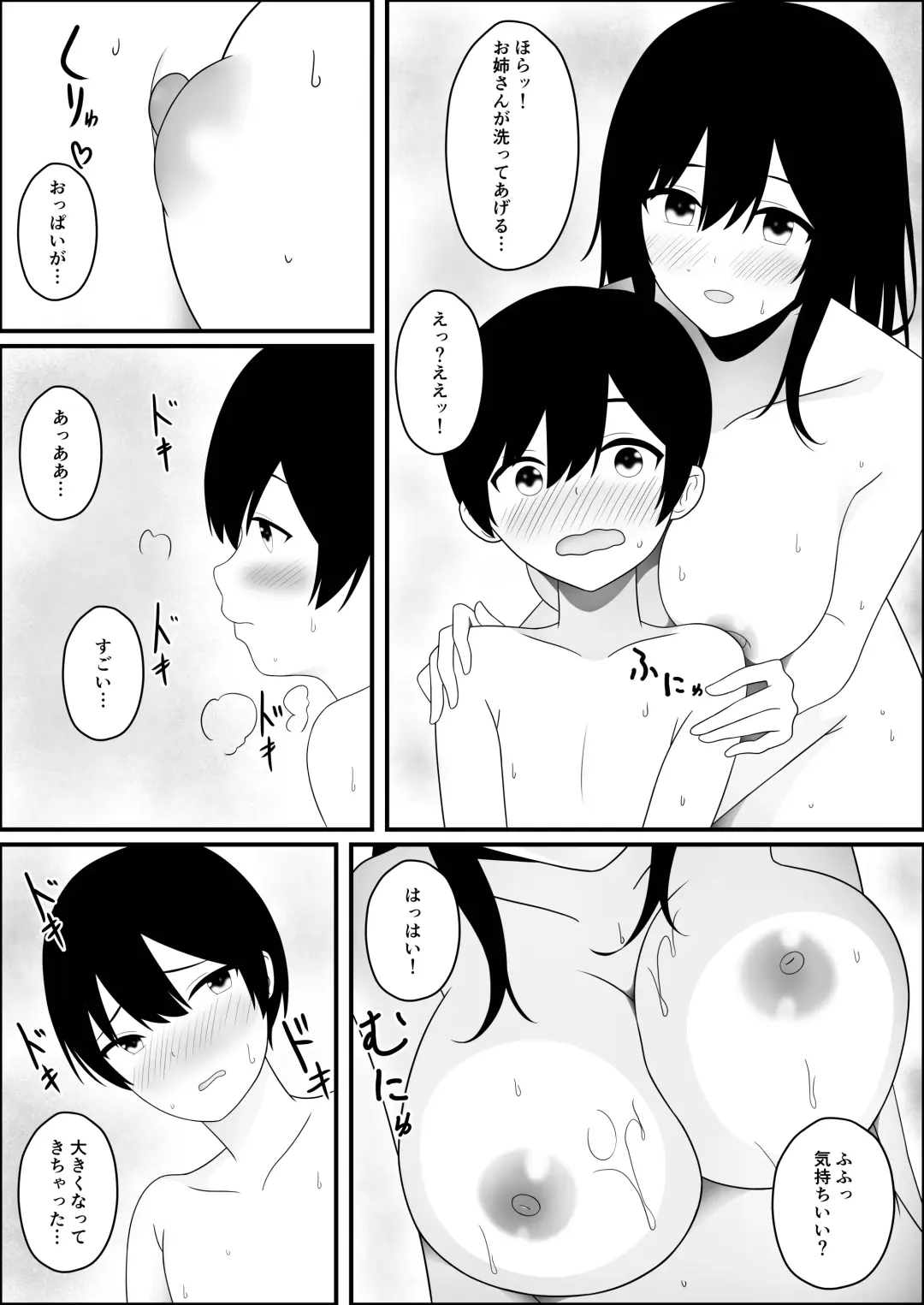 [Kumakichi] Isekai ni Tensei shitara Mahoutsukai no Onee-san ni Fudeoroshisareta Ken Fhentai - Page 8