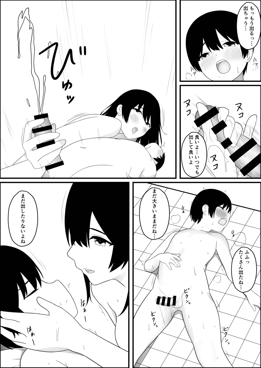 [Kumakichi] Isekai ni Tensei shitara Mahoutsukai no Onee-san ni Fudeoroshisareta Ken Fhentai - Page 11