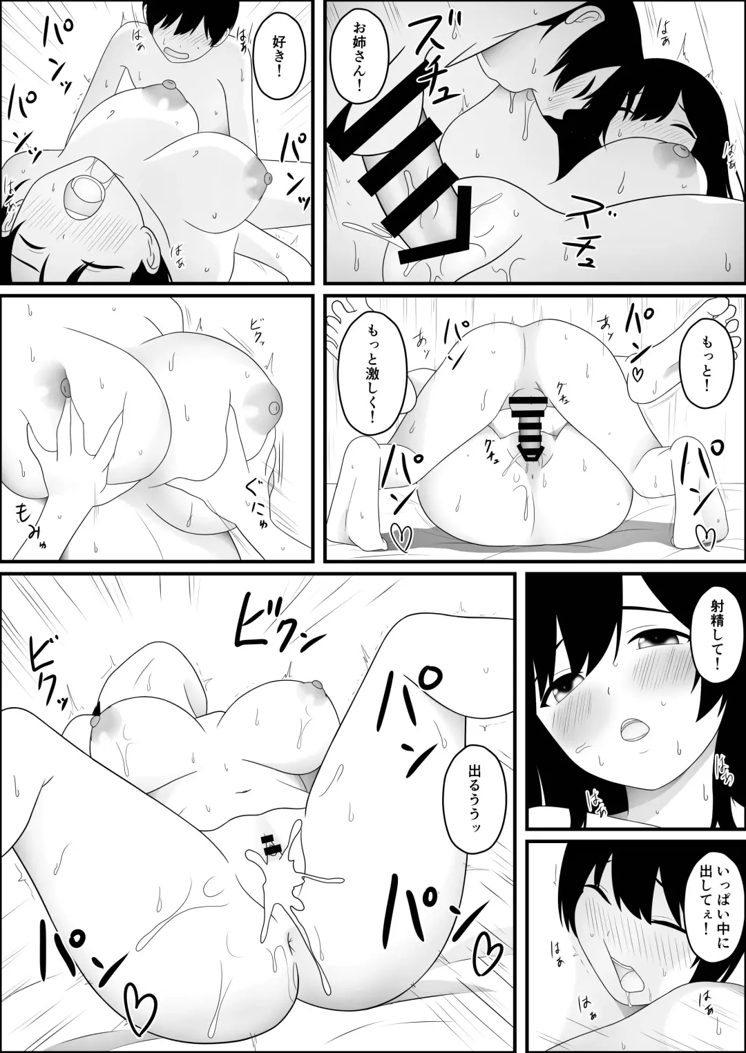 [Kumakichi] Isekai ni Tensei shitara Mahoutsukai no Onee-san ni Fudeoroshisareta Ken Fhentai - Page 23