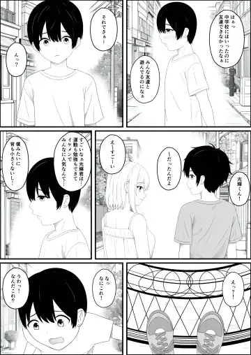 [Kumakichi] Isekai ni Tensei shitara Mahoutsukai no Onee-san ni Fudeoroshisareta Ken Fhentai - Page 2