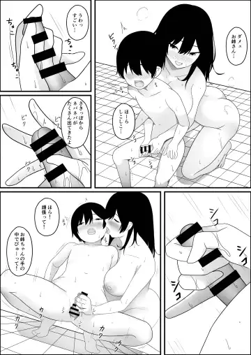 [Kumakichi] Isekai ni Tensei shitara Mahoutsukai no Onee-san ni Fudeoroshisareta Ken Fhentai - Page 10