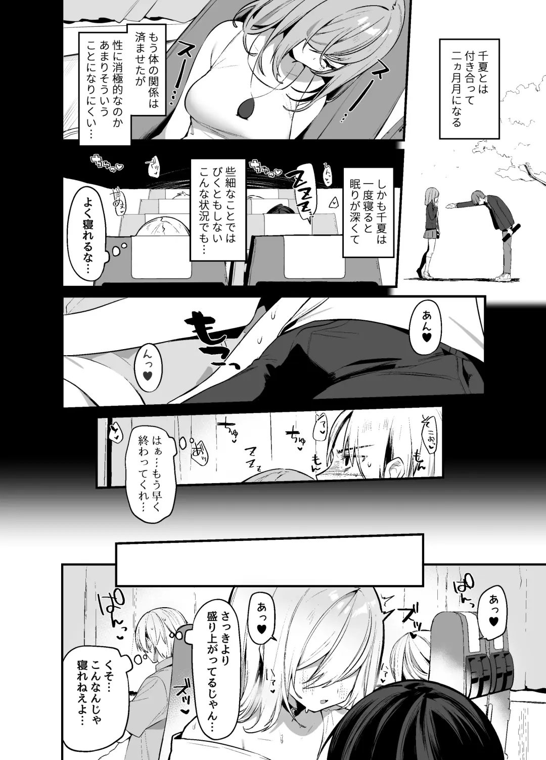 [Itohana] Secret Liner SR2-bin ~Yakou Bus no Chijo~ Fhentai - Page 3