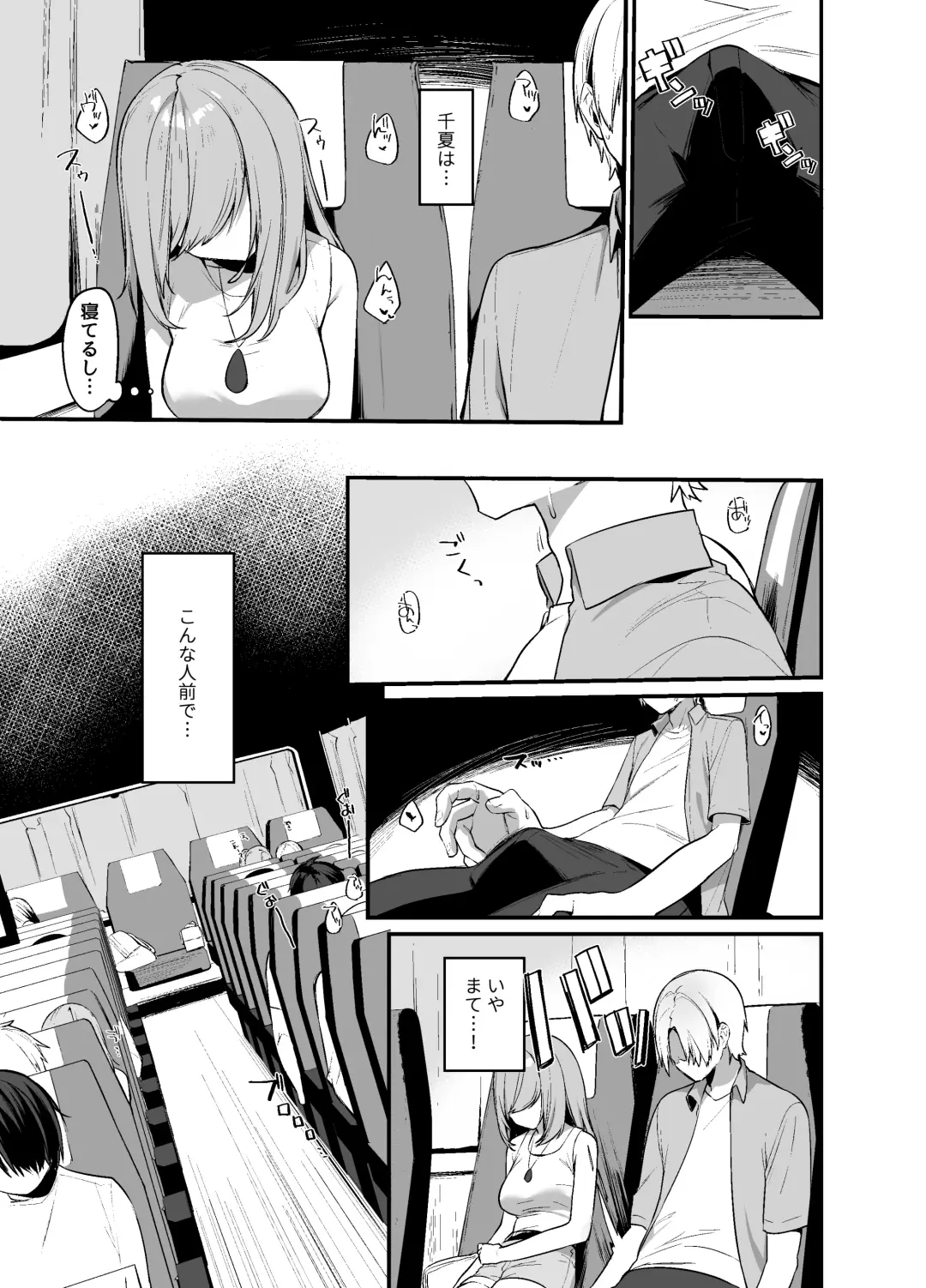 [Itohana] Secret Liner SR2-bin ~Yakou Bus no Chijo~ Fhentai - Page 4