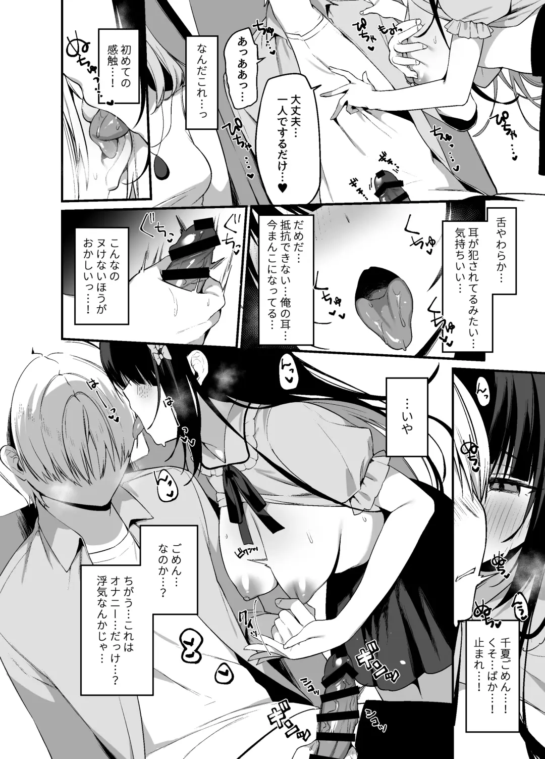 [Itohana] Secret Liner SR2-bin ~Yakou Bus no Chijo~ Fhentai - Page 13