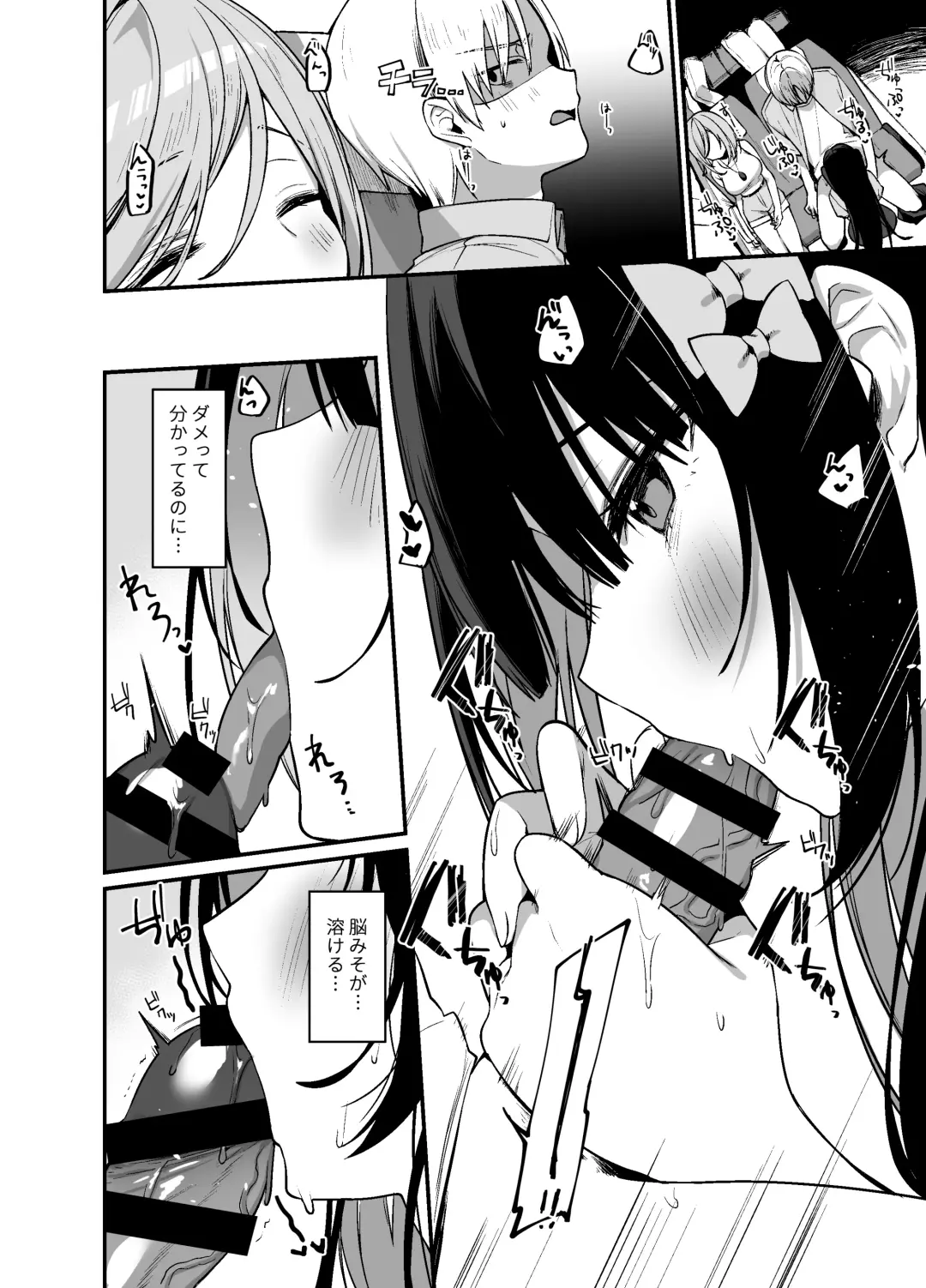 [Itohana] Secret Liner SR2-bin ~Yakou Bus no Chijo~ Fhentai - Page 17