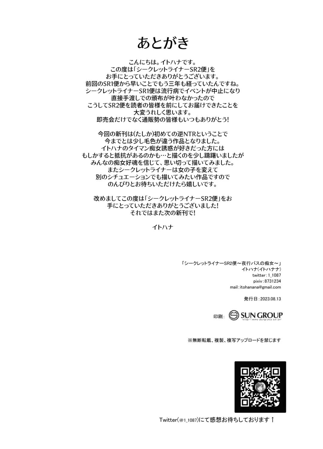 [Itohana] Secret Liner SR2-bin ~Yakou Bus no Chijo~ Fhentai - Page 37