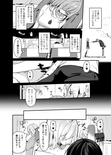 [Itohana] Secret Liner SR2-bin ~Yakou Bus no Chijo~ Fhentai - Page 3