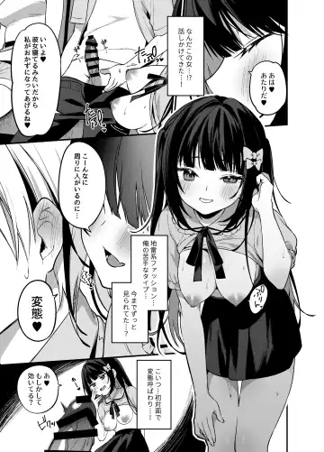 [Itohana] Secret Liner SR2-bin ~Yakou Bus no Chijo~ Fhentai - Page 10
