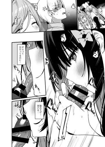 [Itohana] Secret Liner SR2-bin ~Yakou Bus no Chijo~ Fhentai - Page 17