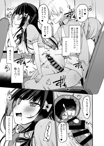 [Itohana] Secret Liner SR2-bin ~Yakou Bus no Chijo~ Fhentai - Page 32