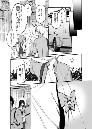 [Itohana] Secret Liner SR2-bin ~Yakou Bus no Chijo~ Fhentai - Page 35