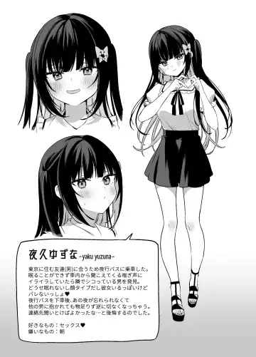 [Itohana] Secret Liner SR2-bin ~Yakou Bus no Chijo~ Fhentai - Page 36