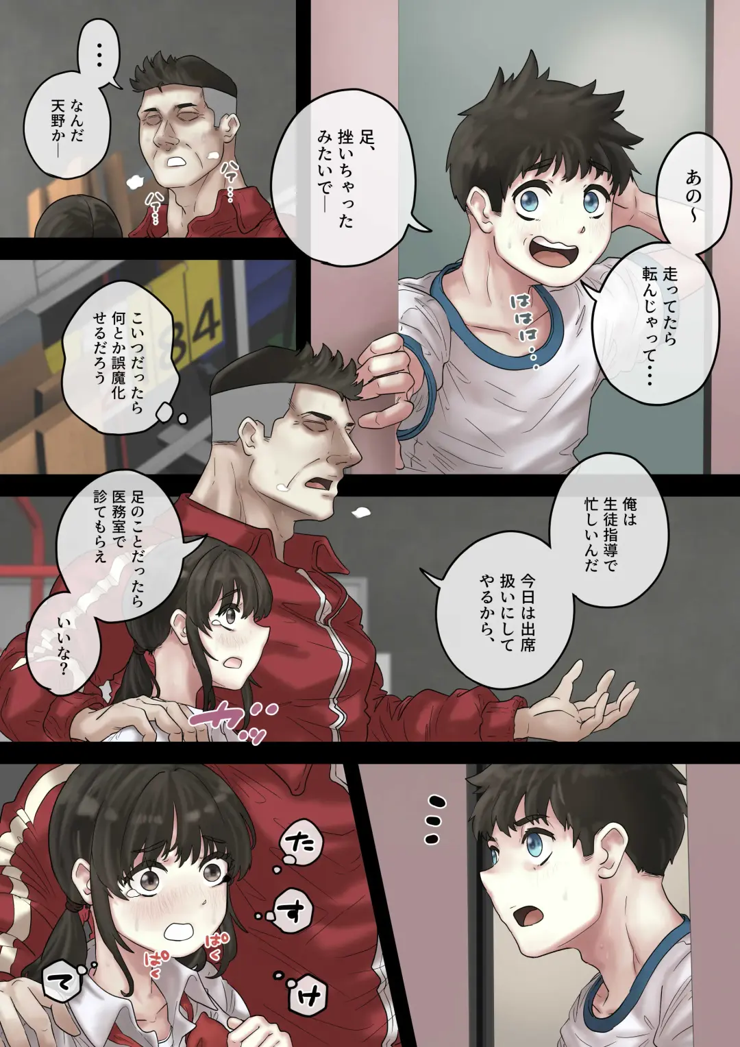 Sekuhara Taiiku Kyoushi kara Gakkou Ichi no Bijo o Sukuttara Kanzenban Fhentai - Page 8