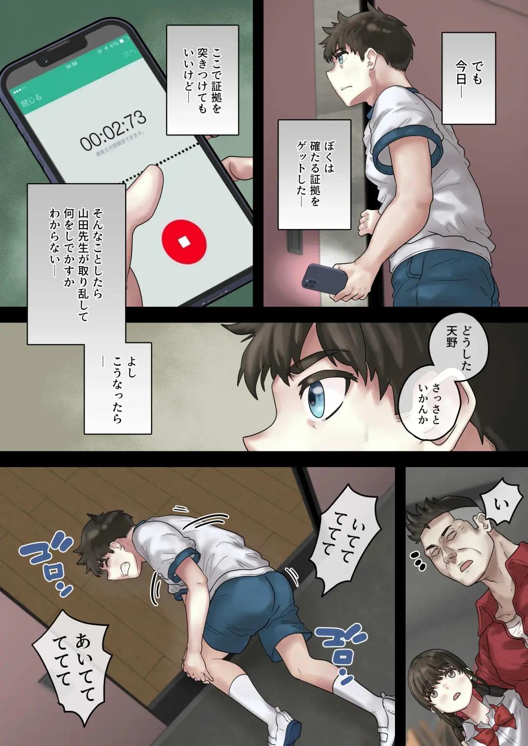 Sekuhara Taiiku Kyoushi kara Gakkou Ichi no Bijo o Sukuttara Kanzenban Fhentai - Page 10