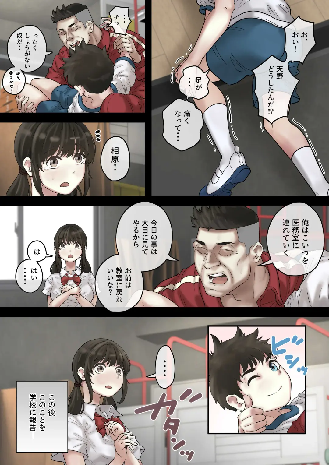 Sekuhara Taiiku Kyoushi kara Gakkou Ichi no Bijo o Sukuttara Kanzenban Fhentai - Page 11