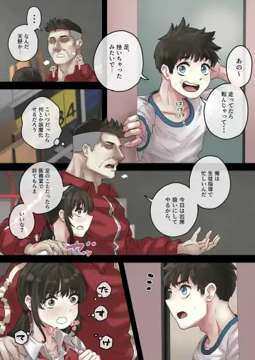 Sekuhara Taiiku Kyoushi kara Gakkou Ichi no Bijo o Sukuttara Kanzenban Fhentai - Page 8