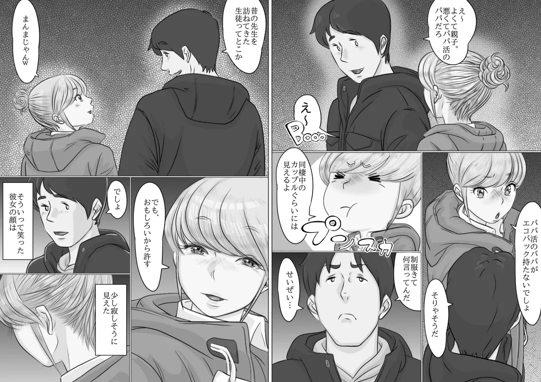 [Momiyama] Sensei, Watashi-tachi Musubaremasu ka Fhentai - Page 17