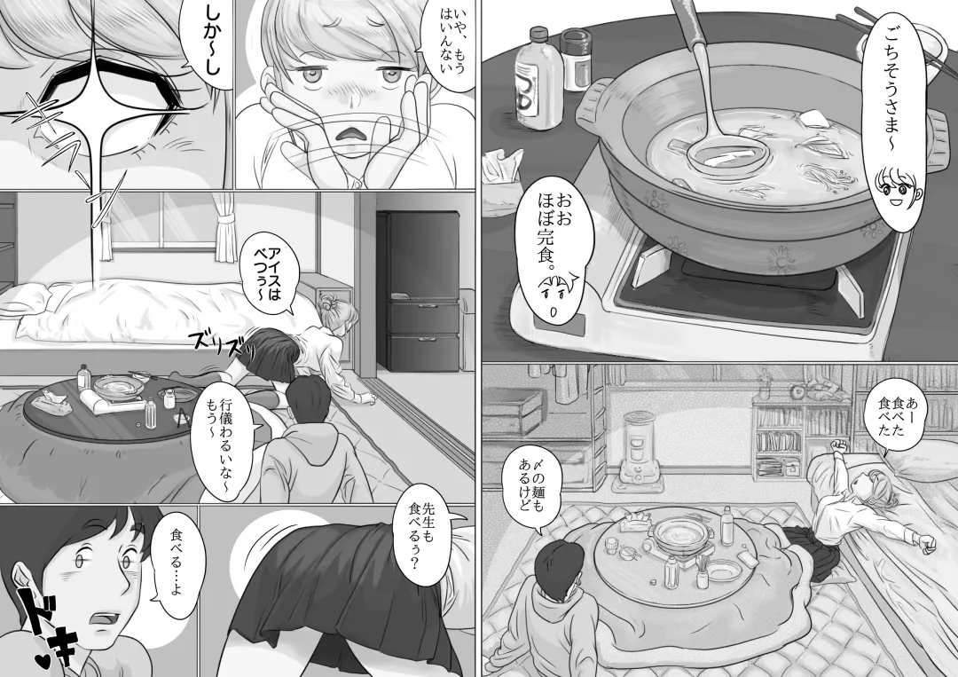 [Momiyama] Sensei, Watashi-tachi Musubaremasu ka Fhentai - Page 18