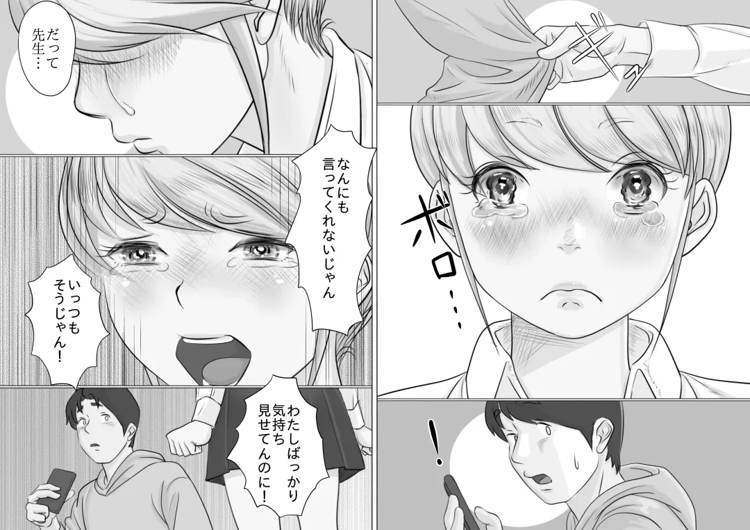 [Momiyama] Sensei, Watashi-tachi Musubaremasu ka Fhentai - Page 20