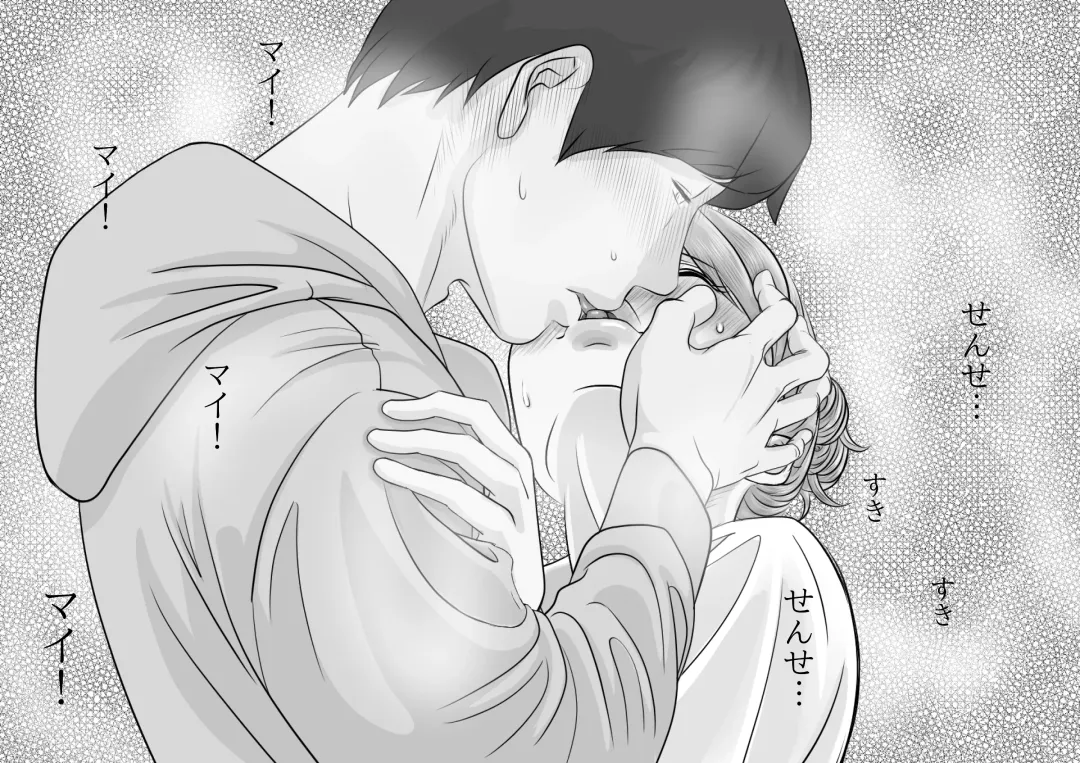 [Momiyama] Sensei, Watashi-tachi Musubaremasu ka Fhentai - Page 33