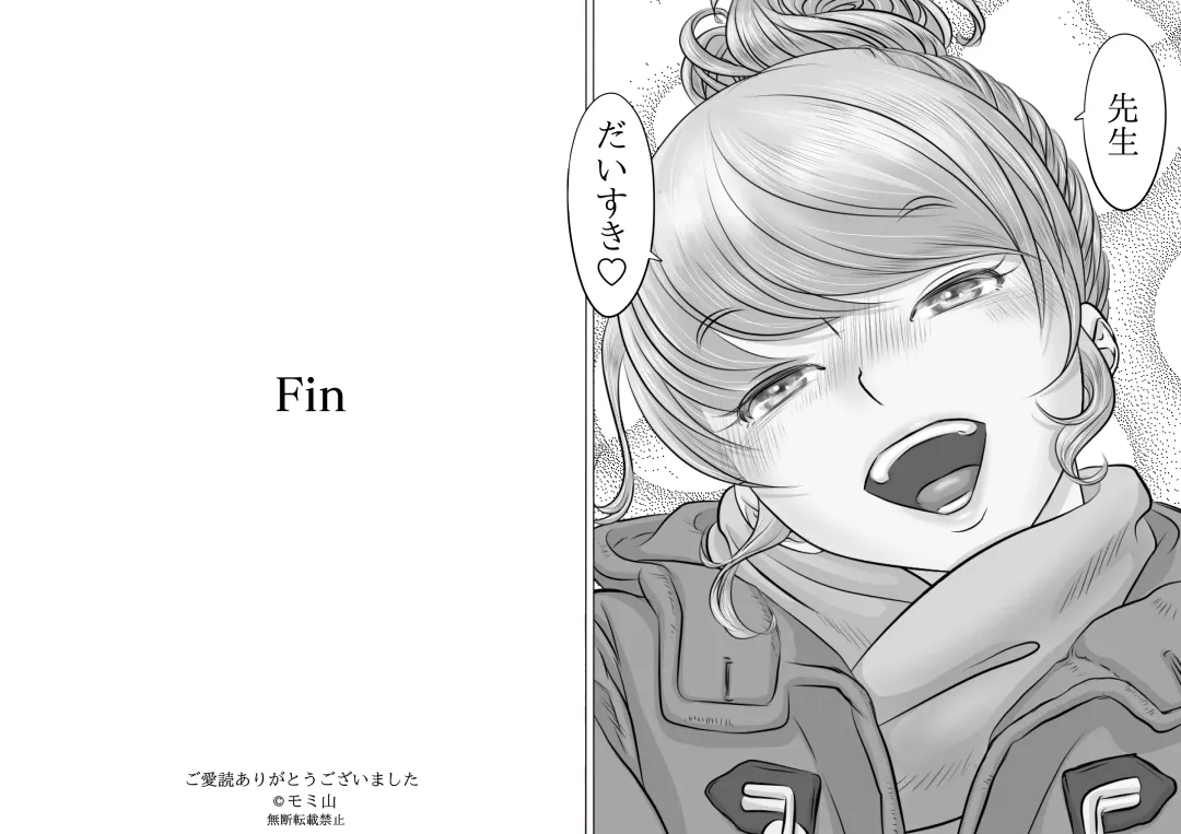 [Momiyama] Sensei, Watashi-tachi Musubaremasu ka Fhentai - Page 83